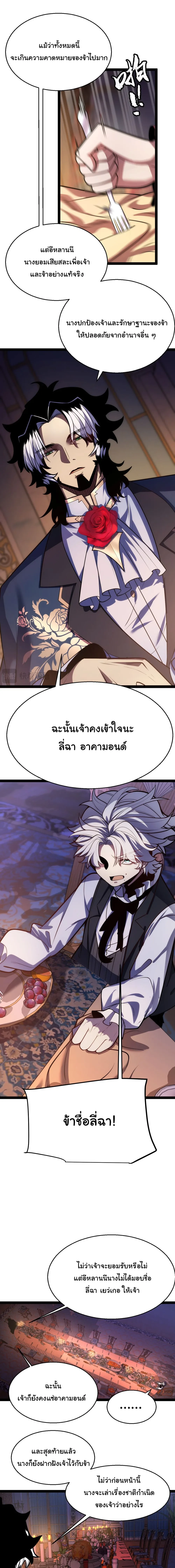 City of Sin ราชันนครแห่งบาป ตอนที่ 4 หน้า 3