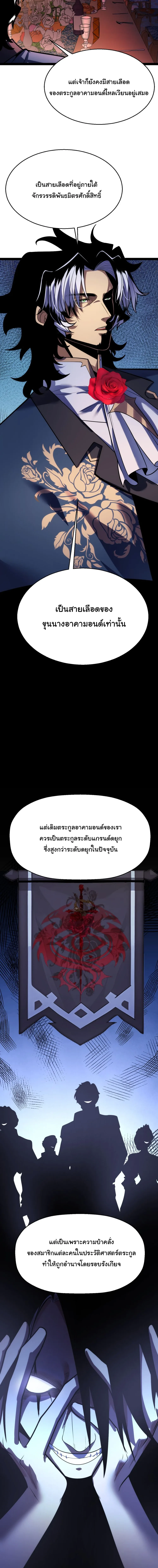 City of Sin ราชันนครแห่งบาป ตอนที่ 4 หน้า 4