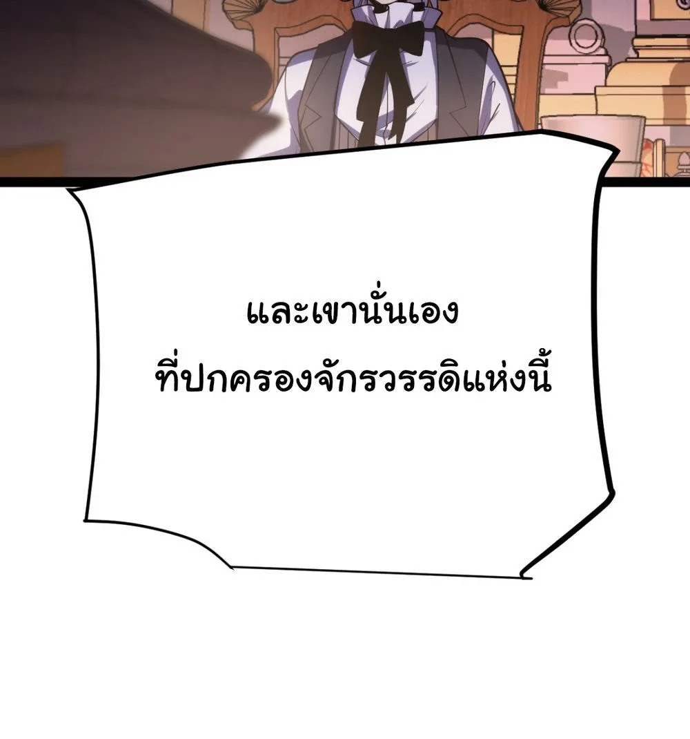 City of Sin ราชันนครแห่งบาป ตอนที่ 4 หน้า 7
