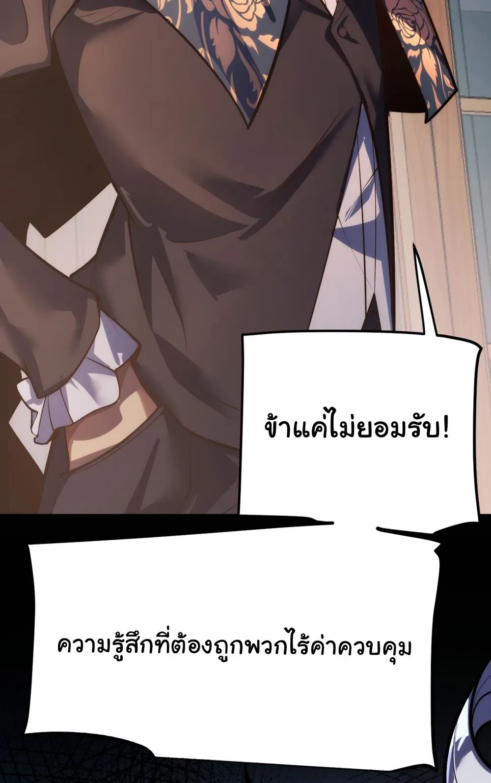 City of Sin ราชันนครแห่งบาป ตอนที่ 4 หน้า 9