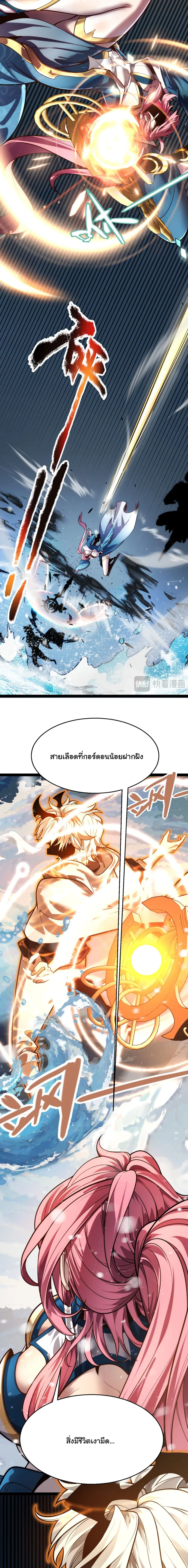 City of Sin ราชันนครแห่งบาป ตอนที่ 5 หน้า 14