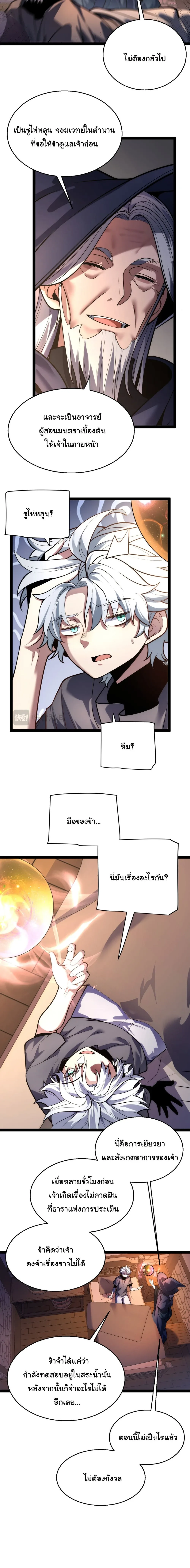 City of Sin ราชันนครแห่งบาป ตอนที่ 5 หน้า 19