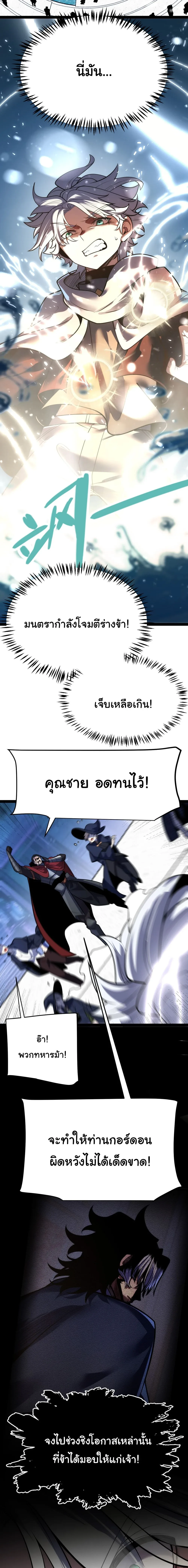 City of Sin ราชันนครแห่งบาป ตอนที่ 5 หน้า 4