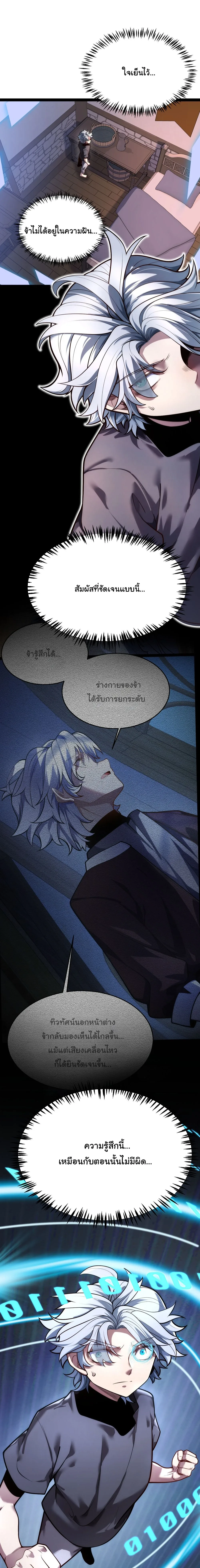 City of Sin ราชันนครแห่งบาป ตอนที่ 6 หน้า 10