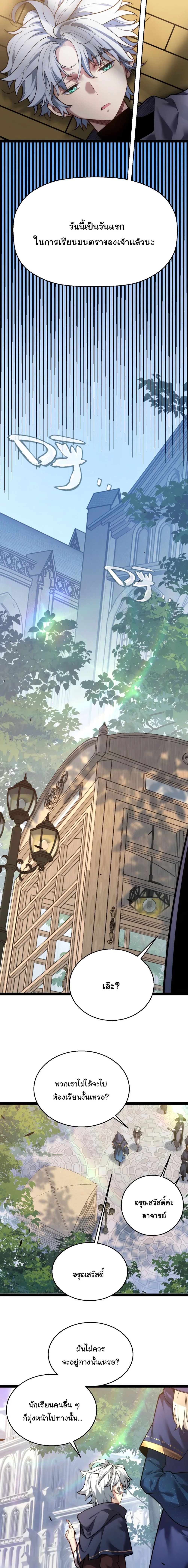 City of Sin ราชันนครแห่งบาป ตอนที่ 6 หน้า 16