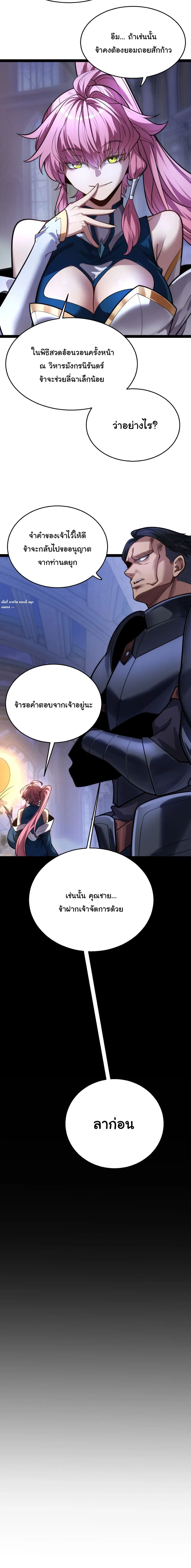 City of Sin ราชันนครแห่งบาป ตอนที่ 6 หน้า 5