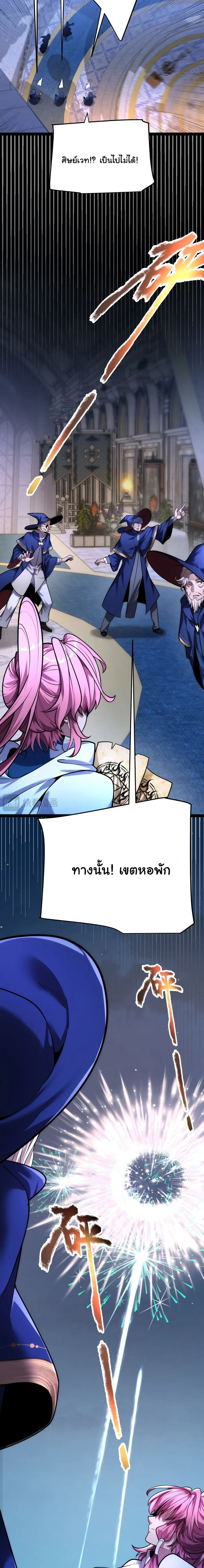 City of Sin ราชันนครแห่งบาป ตอนที่ 7 หน้า 10