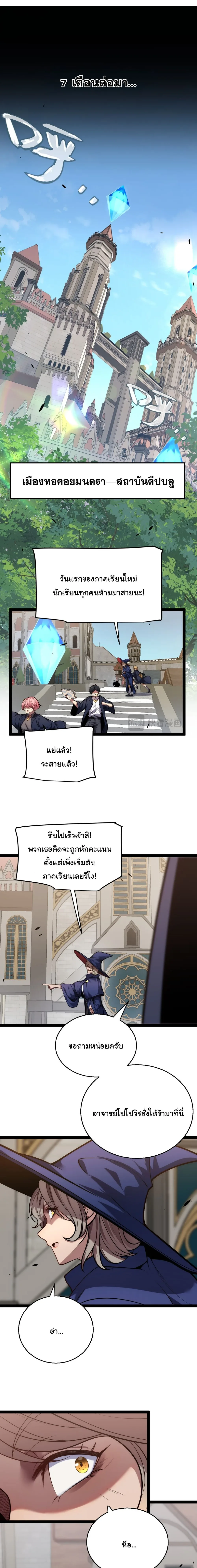 City of Sin ราชันนครแห่งบาป ตอนที่ 7 หน้า 16