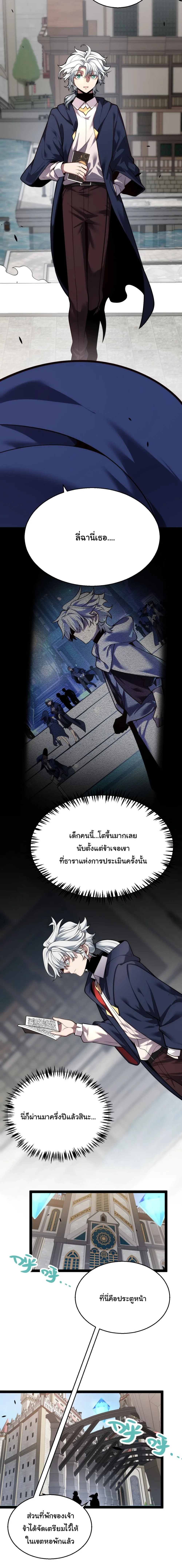 City of Sin ราชันนครแห่งบาป ตอนที่ 7 หน้า 17