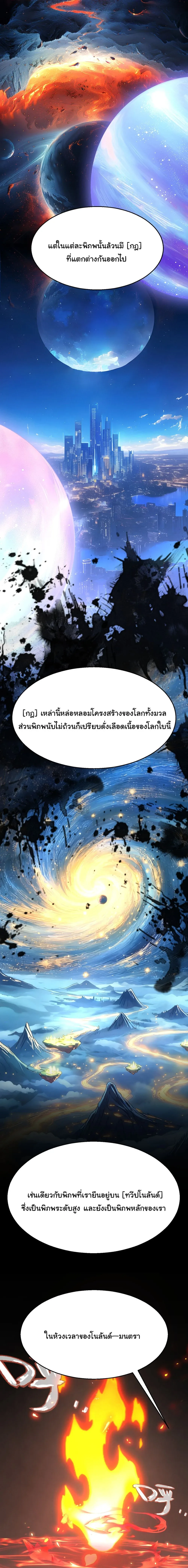City of Sin ราชันนครแห่งบาป ตอนที่ 7 หน้า 3