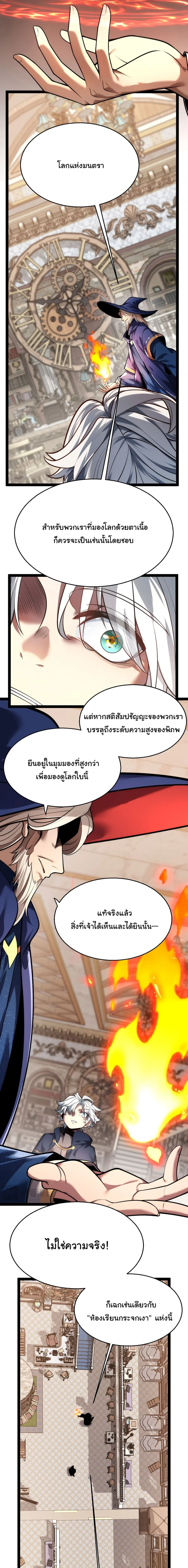City of Sin ราชันนครแห่งบาป ตอนที่ 7 หน้า 4