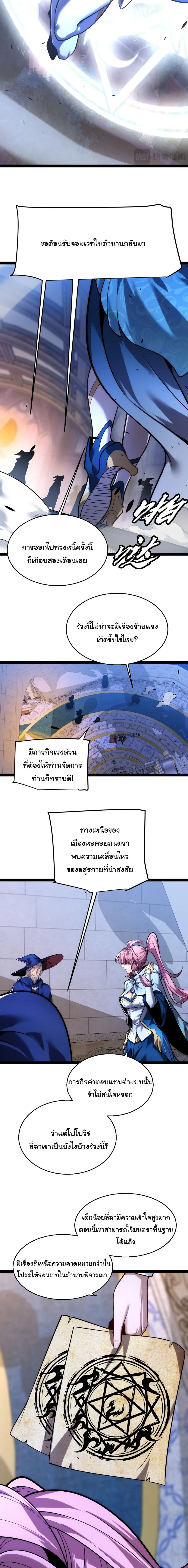 City of Sin ราชันนครแห่งบาป ตอนที่ 7 หน้า 8