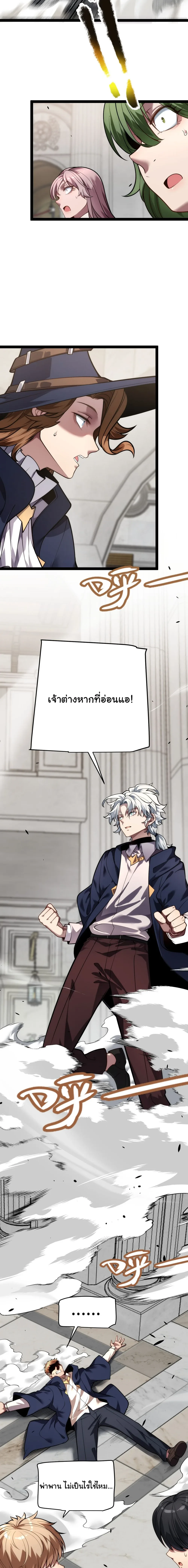 City of Sin ราชันนครแห่งบาป ตอนที่ 8 หน้า 16