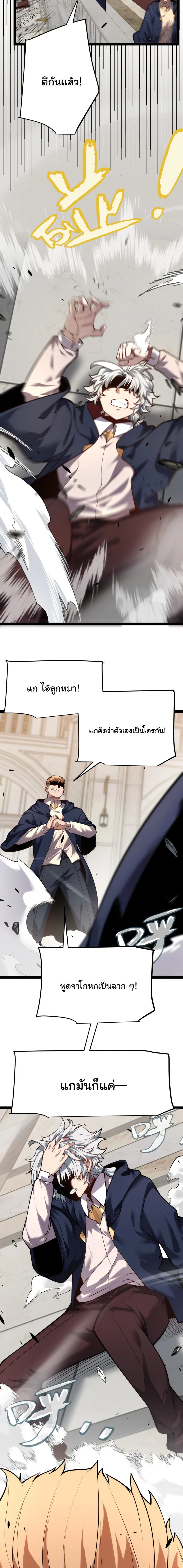 City of Sin ราชันนครแห่งบาป ตอนที่ 8 หน้า 9