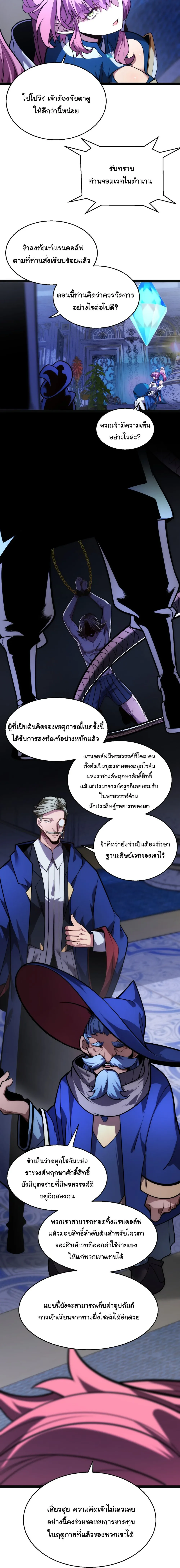 City of Sin ราชันนครแห่งบาป ตอนที่ 9 หน้า 16
