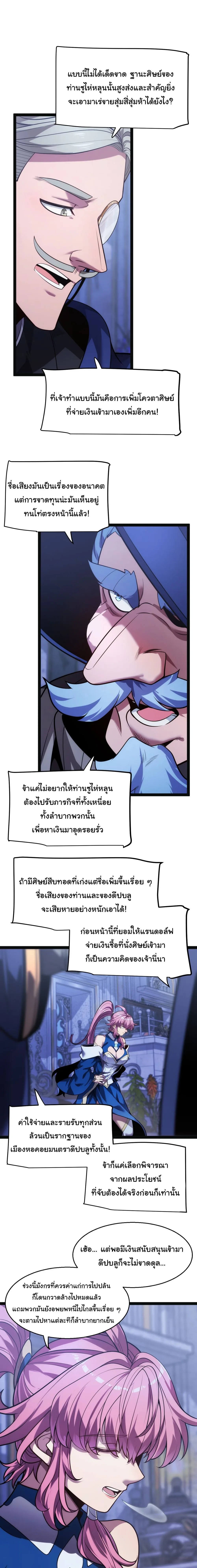 City of Sin ราชันนครแห่งบาป ตอนที่ 9 หน้า 17
