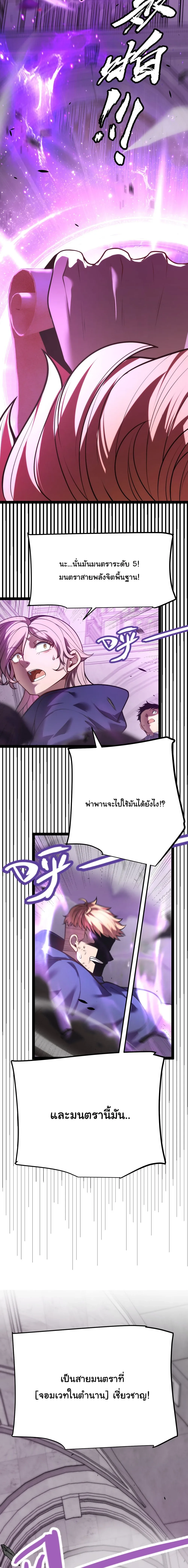 City of Sin ราชันนครแห่งบาป ตอนที่ 9 หน้า 7