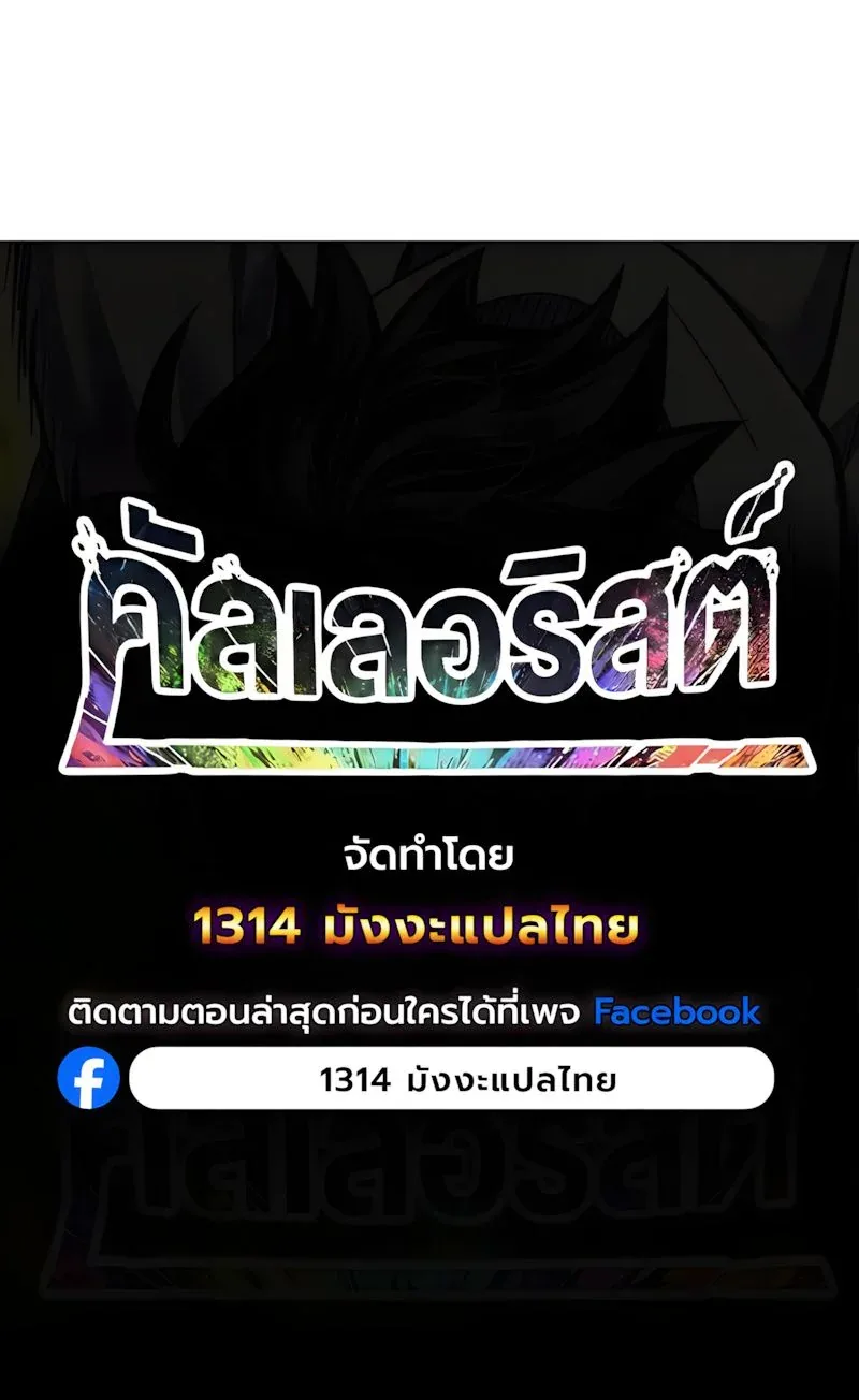 CoLoRist คัลเลอริสต์ ตอนที่ 22 หน้า 12