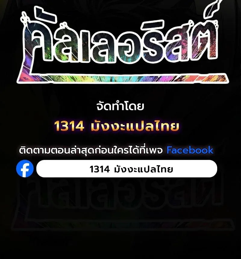 CoLoRist คัลเลอริสต์ ตอนที่ 24 หน้า 12