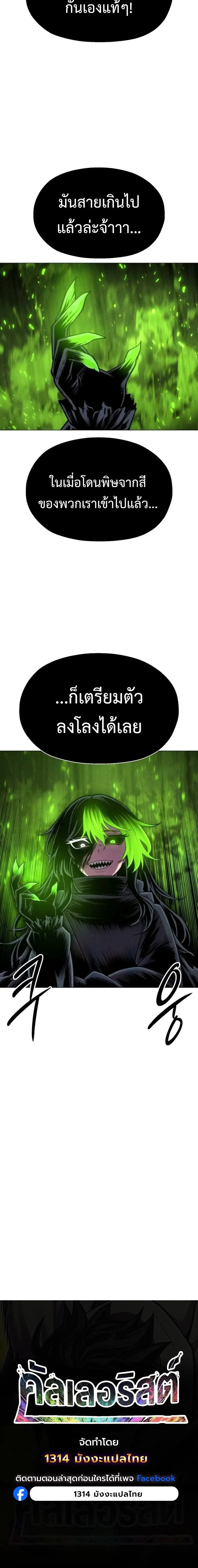 CoLoRist คัลเลอริสต์ ตอนที่ 31 หน้า 11