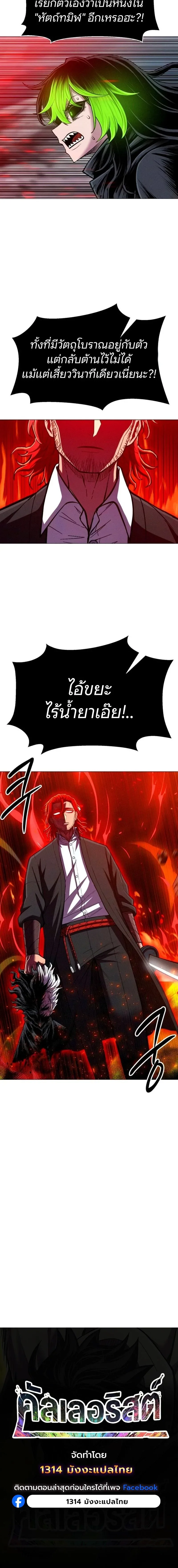 CoLoRist คัลเลอริสต์ ตอนที่ 32 หน้า 14