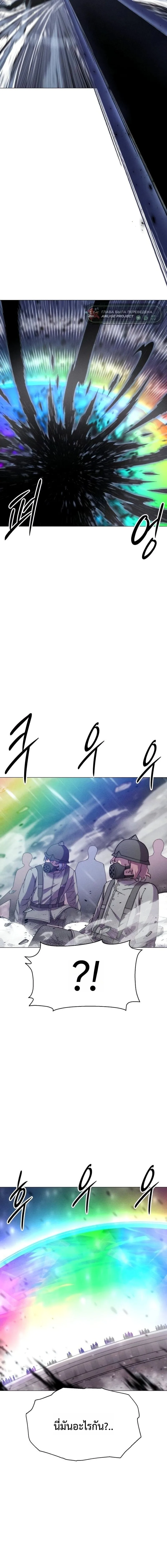 CoLoRist คัลเลอริสต์ ตอนที่ 34 หน้า 11