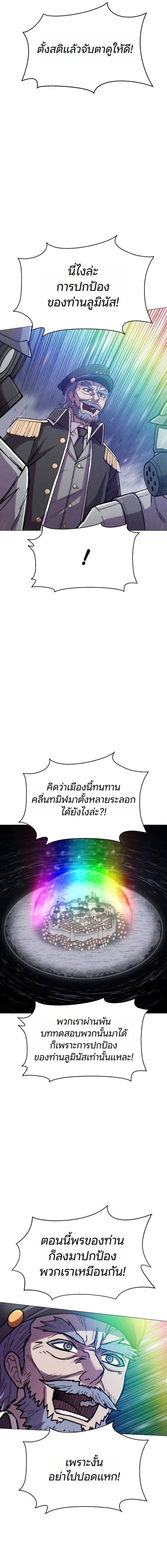 CoLoRist คัลเลอริสต์ ตอนที่ 34 หน้า 12