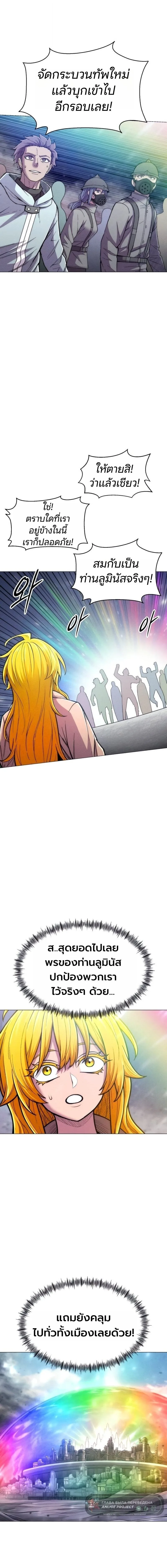 CoLoRist คัลเลอริสต์ ตอนที่ 34 หน้า 13