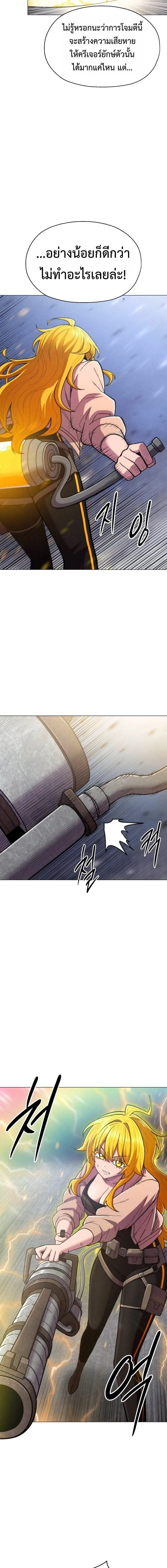 CoLoRist คัลเลอริสต์ ตอนที่ 34 หน้า 15
