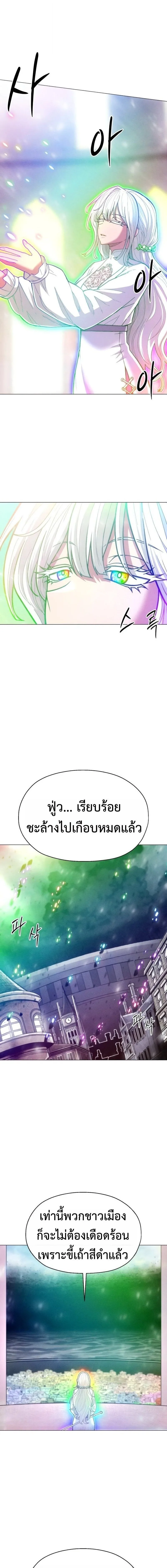 CoLoRist คัลเลอริสต์ ตอนที่ 34 หน้า 2