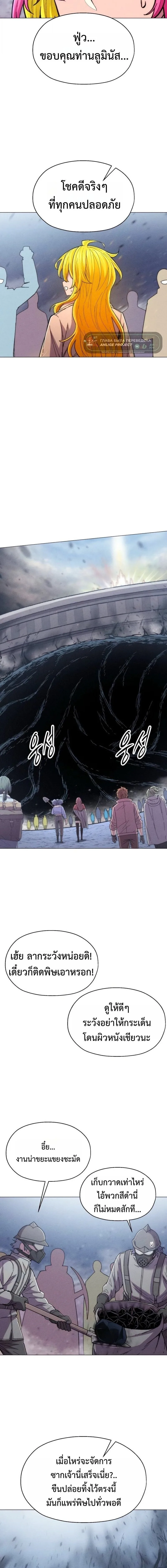 CoLoRist คัลเลอริสต์ ตอนที่ 34 หน้า 21