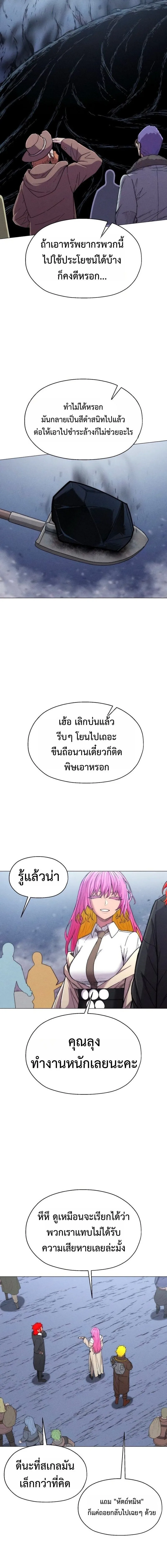 CoLoRist คัลเลอริสต์ ตอนที่ 34 หน้า 22