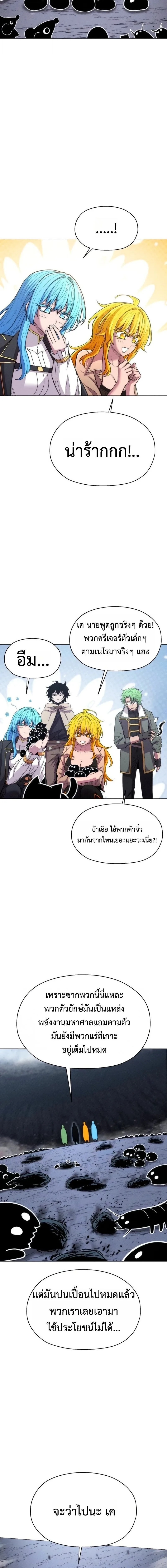CoLoRist คัลเลอริสต์ ตอนที่ 34 หน้า 25