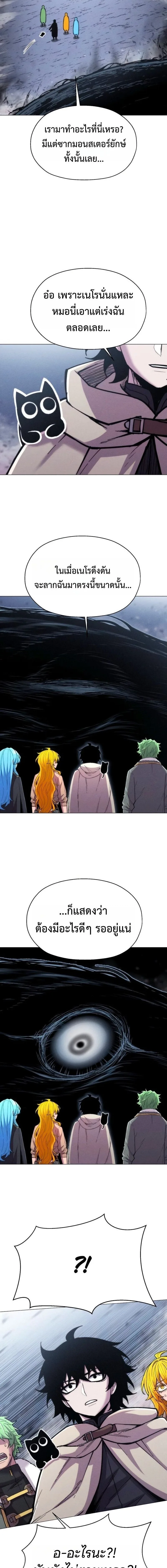 CoLoRist คัลเลอริสต์ ตอนที่ 34 หน้า 26