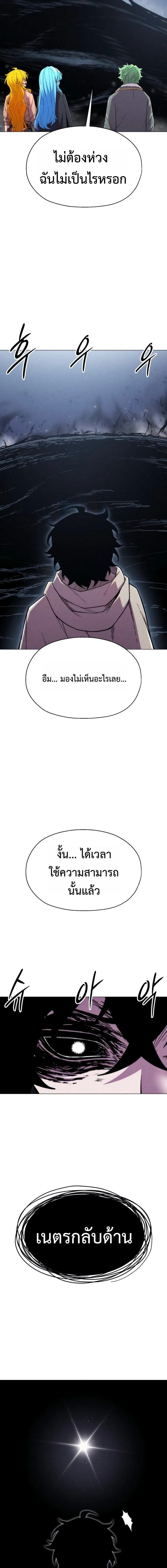 CoLoRist คัลเลอริสต์ ตอนที่ 34 หน้า 29