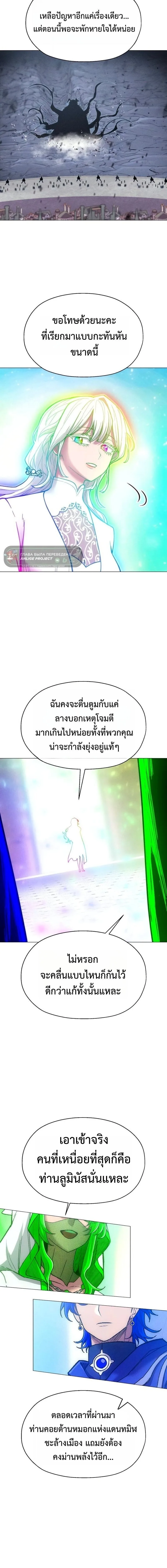 CoLoRist คัลเลอริสต์ ตอนที่ 34 หน้า 3