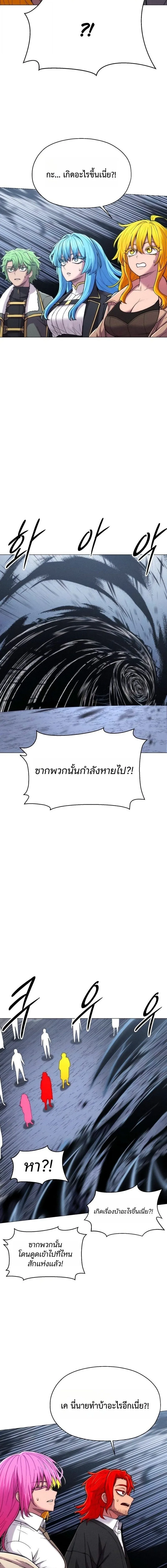CoLoRist คัลเลอริสต์ ตอนที่ 34 หน้า 32