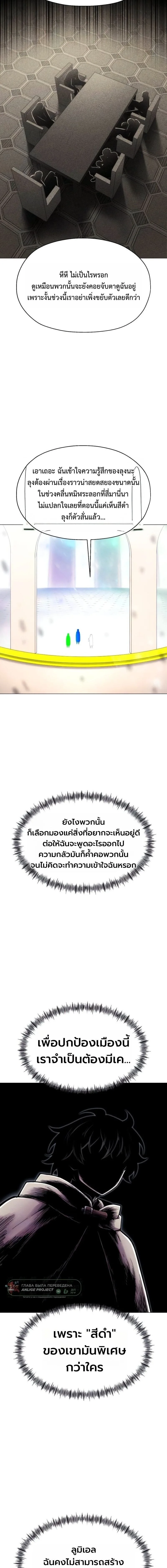 CoLoRist คัลเลอริสต์ ตอนที่ 34 หน้า 7