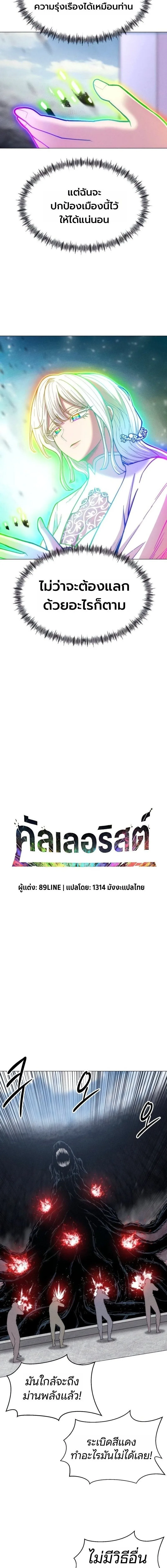 CoLoRist คัลเลอริสต์ ตอนที่ 34 หน้า 8