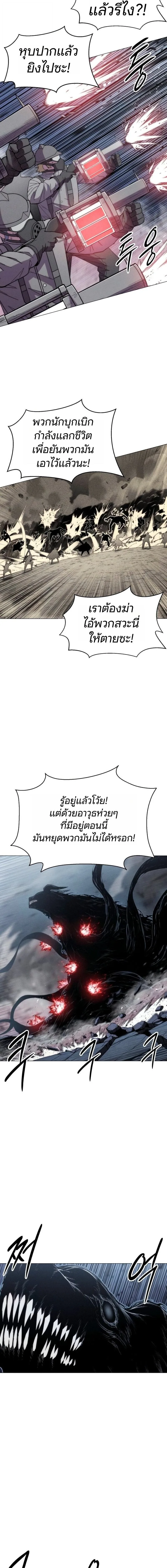 CoLoRist คัลเลอริสต์ ตอนที่ 34 หน้า 9