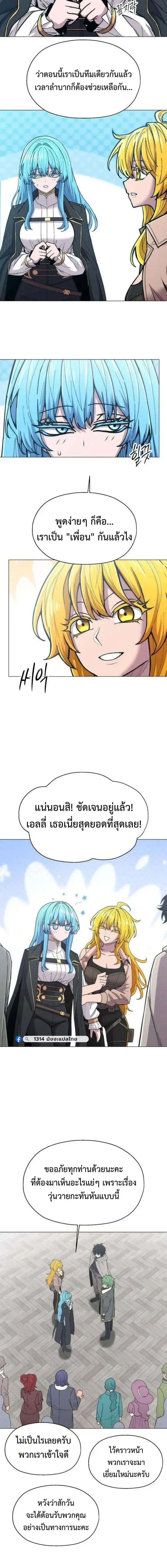 CoLoRist คัลเลอริสต์ ตอนที่ 37 หน้า 10