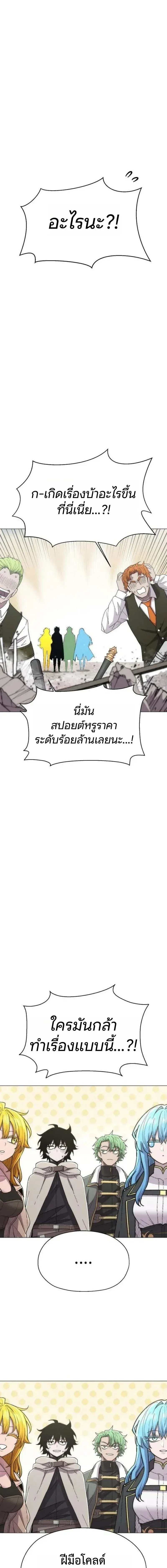 CoLoRist คัลเลอริสต์ ตอนที่ 37 หน้า 11