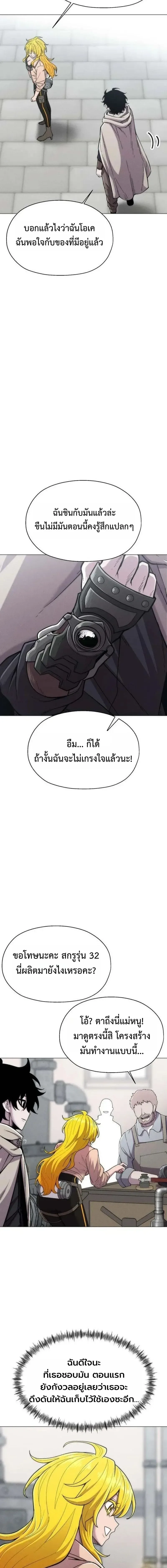 CoLoRist คัลเลอริสต์ ตอนที่ 37 หน้า 14