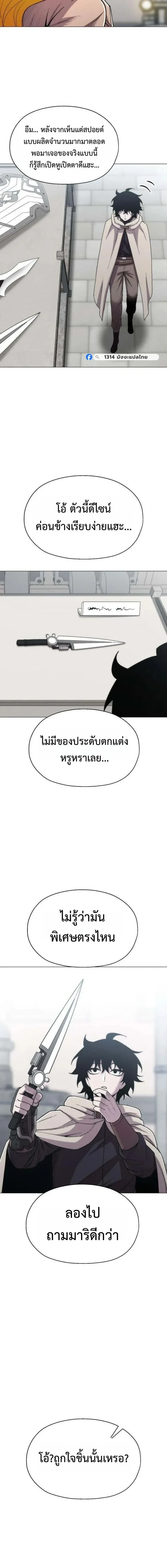 CoLoRist คัลเลอริสต์ ตอนที่ 37 หน้า 15