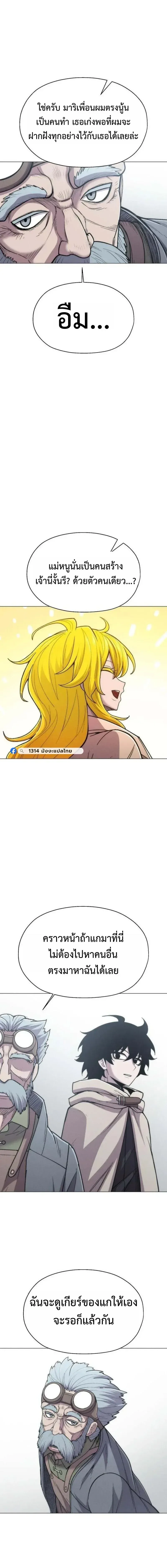 CoLoRist คัลเลอริสต์ ตอนที่ 37 หน้า 19