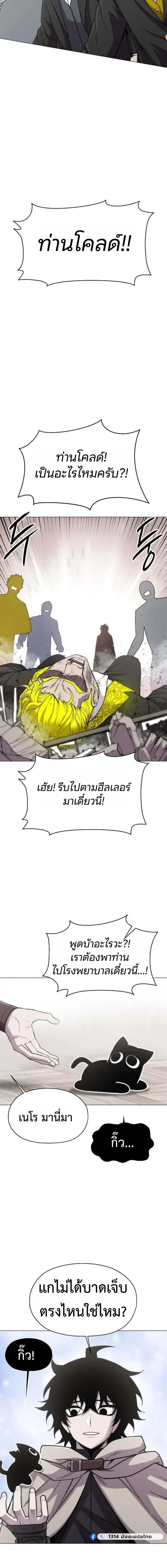 CoLoRist คัลเลอริสต์ ตอนที่ 37 หน้า 2