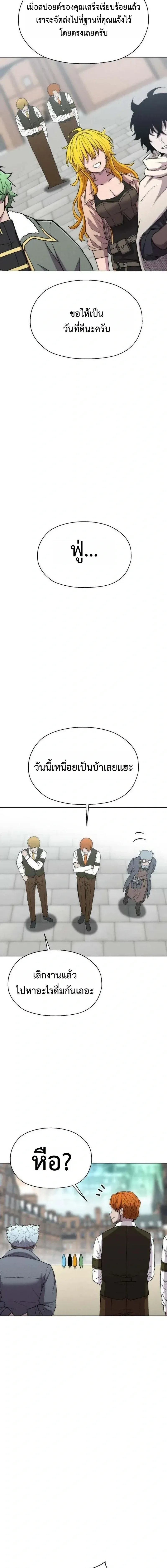 CoLoRist คัลเลอริสต์ ตอนที่ 37 หน้า 21