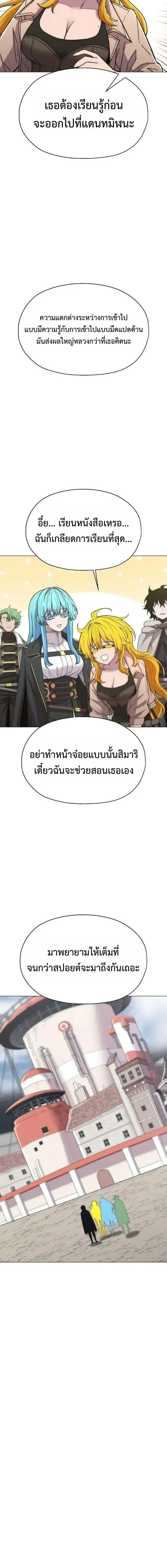 CoLoRist คัลเลอริสต์ ตอนที่ 37 หน้า 25