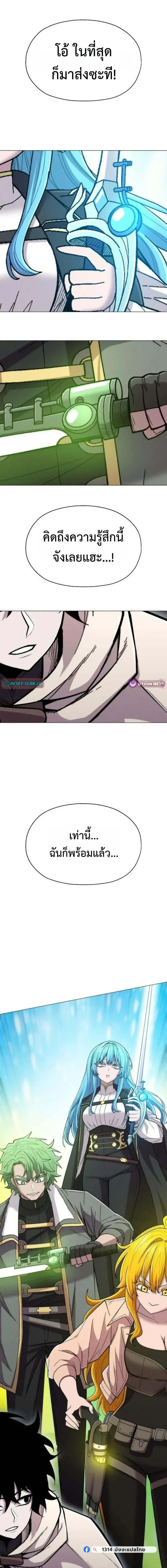 CoLoRist คัลเลอริสต์ ตอนที่ 37 หน้า 28