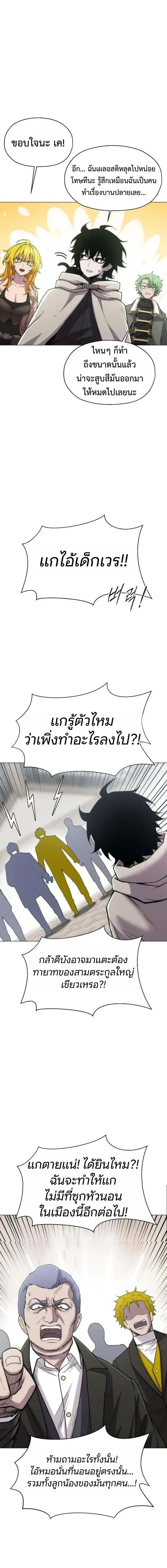 CoLoRist คัลเลอริสต์ ตอนที่ 37 หน้า 3